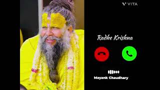 Radha Rani ringtone ll Radha Krishna ringtone ll bhakti ringtone 🥰#sehar 