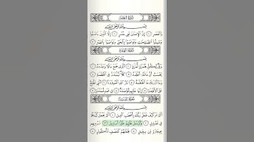 #islam #islamic #foryou #quran #fyp #foryoupage سوره الفيل بصوت الشيخ ياسر الدوسري