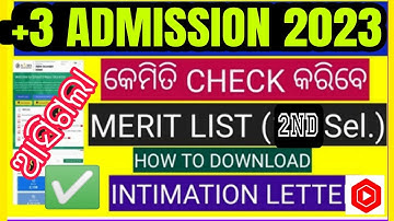 How to Check +3 second meritlist/Selection Download Intimation latter #subscribe