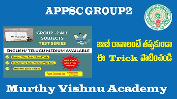 Appsc Group2 లో జాబ్ రావాలంటే తప్పకుండాఈ TRICK  పాటించండి ! | Appsc Group2 Preparation Tips