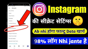 🔥 Instagram data kaise bachaye 2022 l Instagram par data save kaise kare l Instagram data save 2022