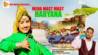 Mera Mast Mast Haryana L मर मसत मसत हरयण L New Haryanvi Song 2023 L Anil Singh Baid L Tauwood