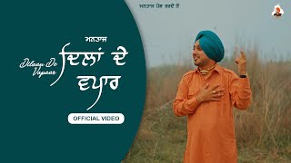 Dilaan De Vapaar | Mantaaj |  Video | Latest Punjabi Song 2022