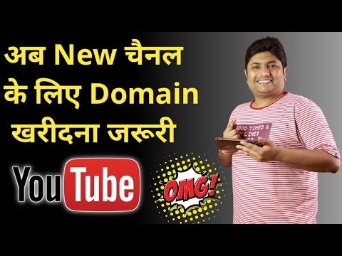 Ab New YouTube Channel Ke Liye Domain Name Buy Karna Jaruri Hai | Sunday Comment Box#131