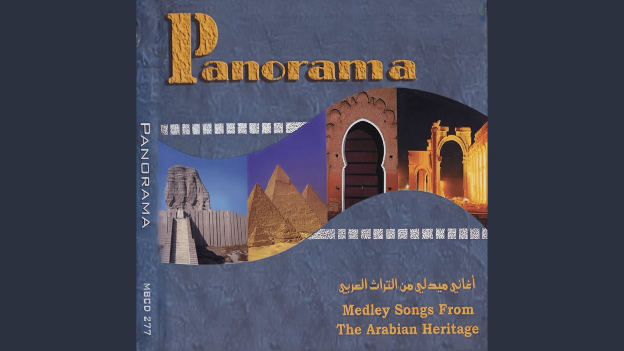 Watch Panorama Sha'beya on YouTube Watch Panorama Sha'beya on YouTube