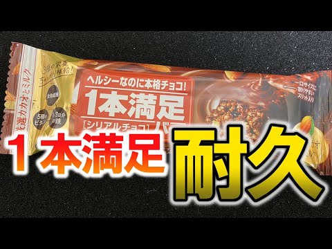 【耐久】１本満足【にじさんじフミ】