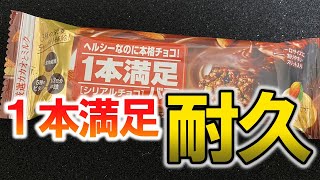 【耐久】１本満足【にじさんじフミ】