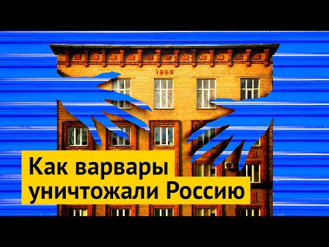 Евроремонт года: как уничтожали Россию в 2019-м