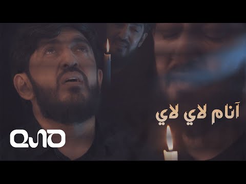Haci Zahir Mirzevi - Anam Lay-Lay (Official Video)