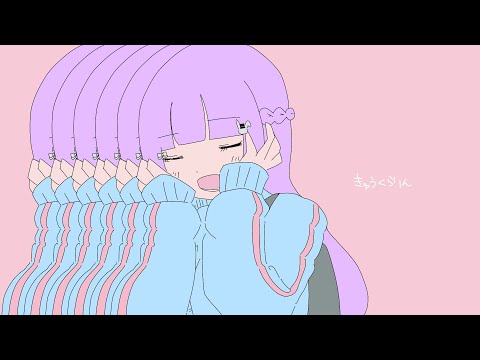 【新人歌い手？】きゅうくらりん歌ってみた