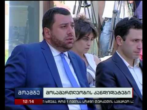 დაუჭერს თუ არა მხარს უმრავლესობა  მოსამართლეობის კანდიდატებს