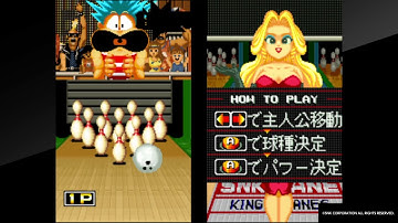 アケアカNEOGEO リーグボウリング