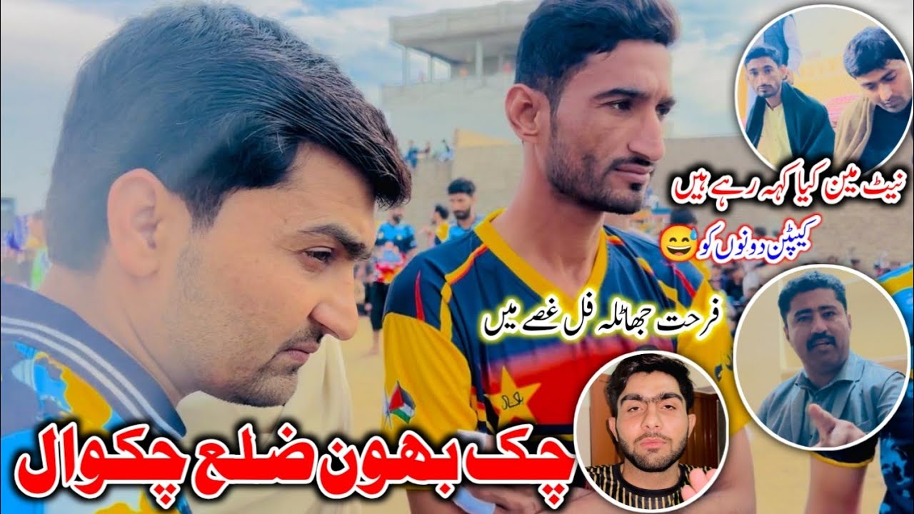 Kashif Bhai or Saleem Bhai Ky samny say بوٹی Utha lo😅Bili king ki bizti🤭Farhat gussy ma🥵