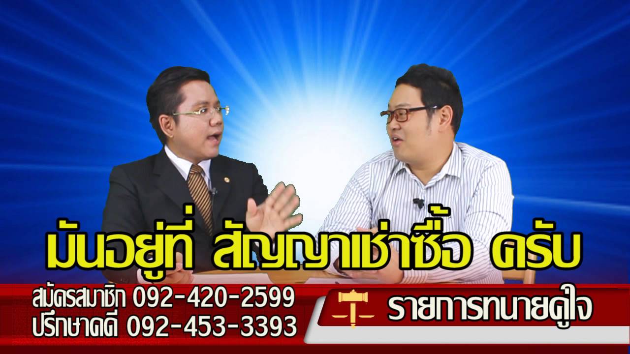 ผ่อนสินค้า แล้วโดนโกง