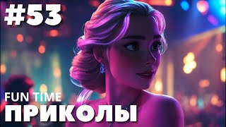 BEST VIDEO #53 / ЛУЧШИЕ ПРИКОЛЫ ЗА МАЙ 2024 / BEST COUB ЛУЧШАЯ ПОДБОРКА ПРИКОЛОВ 2024