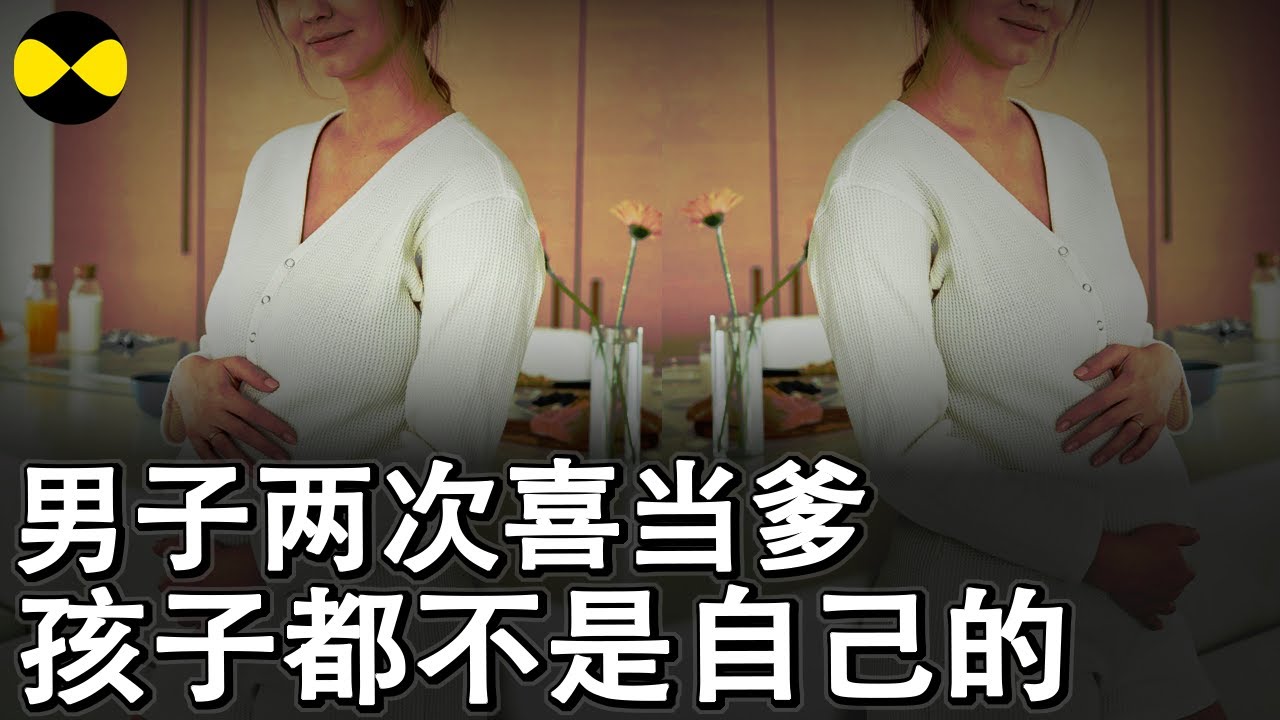 中国案件纪实 男子喜当爹两次却没有一个是自己的孩子 农村美女同时骗三个男人积累百万财富 最高明的骗术#2025年最新#中国案件故事#奇葩事件分享