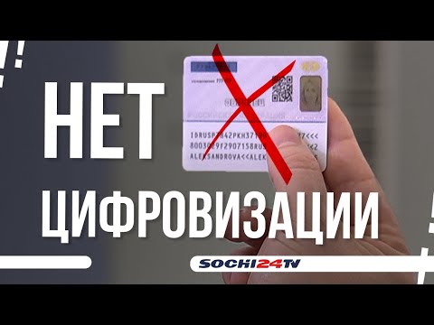 Отмена выдачи электронных паспортов