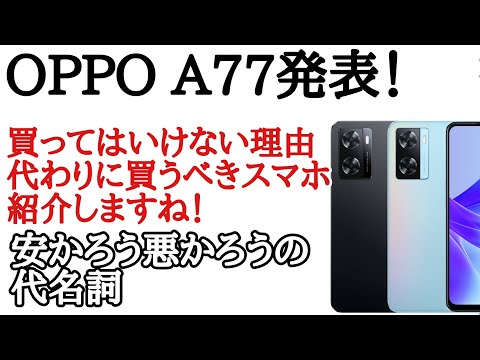 中田敦彦絶賛！！OPPO Reno5 A 未開封 www.krzysztofbialy.com