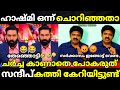 Troll malayalam hashmi vs sandeep warrier debate troll trollmalayalam   