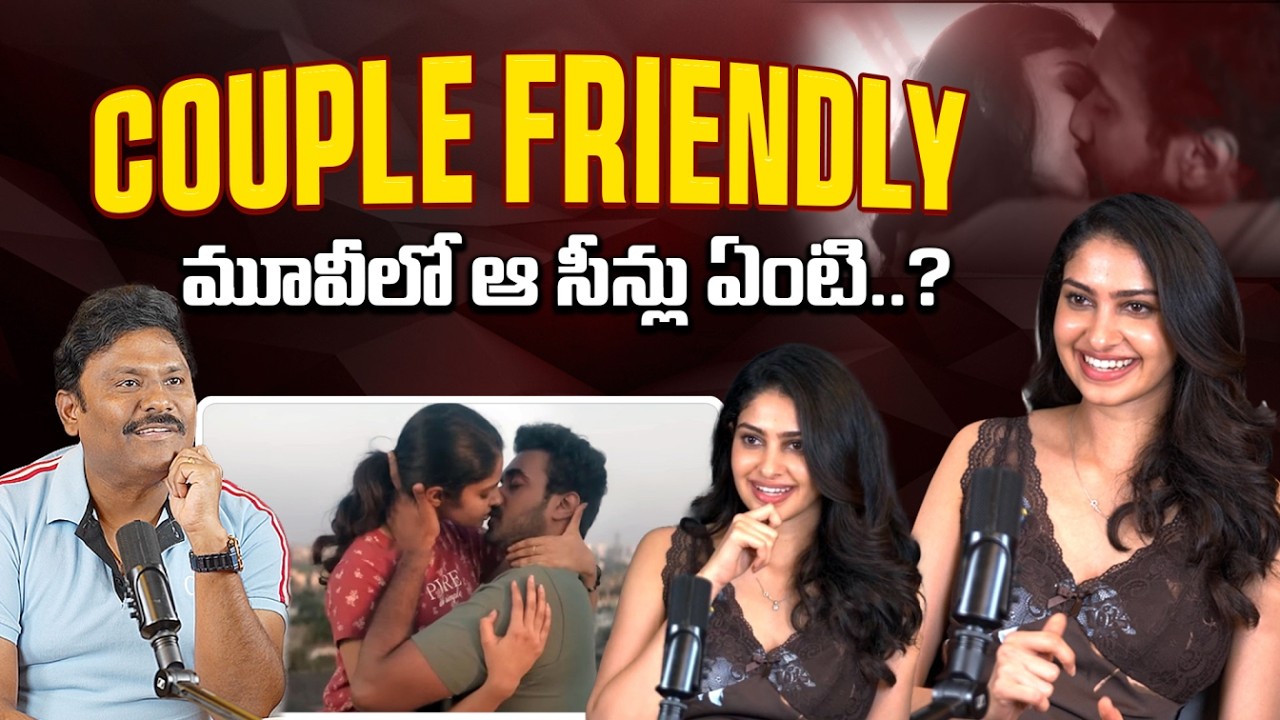 Heroine Manasa Varanasi about Couple Friendly Movie Character | Couple Friendly | 