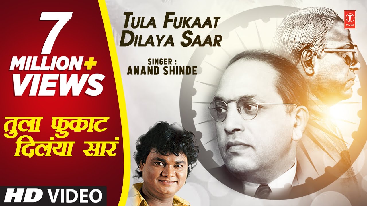 तुला फुकाट दिलंया सारं | TULA FUKAAT DILAYA | EKA GHARAAT YA RE | ANAND SHINDE | HD VIDEO SONG