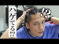 俺は、ハゲているのか。