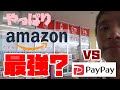 やっぱりAmazon最強！？オムロンけんおんくんPayPay20%還元とどっちが安い？ついでにレビュー～【360VR】360度カメラでお役立ち情報#27 子供向け商品#20~ブイログ