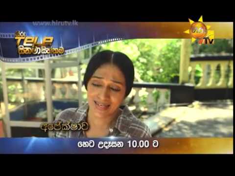 number one for me lyrics හිරු Teleසිනමා සිත්තම - 