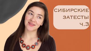 видео: слепые затесты от Марины, ч.3 картинка: слепые затесты от Марины, ч.3
