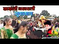 झाजली नखराली जुवानाय/jhajhli Nakhrali Juwanay//kallu Bondadiya/Mansing Mavi Dj Song2021