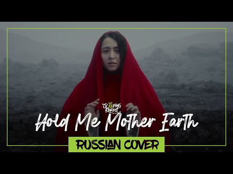 MANIZHA - Держи Меня Земля / Hold Me Mother Earth【SleepingForest】