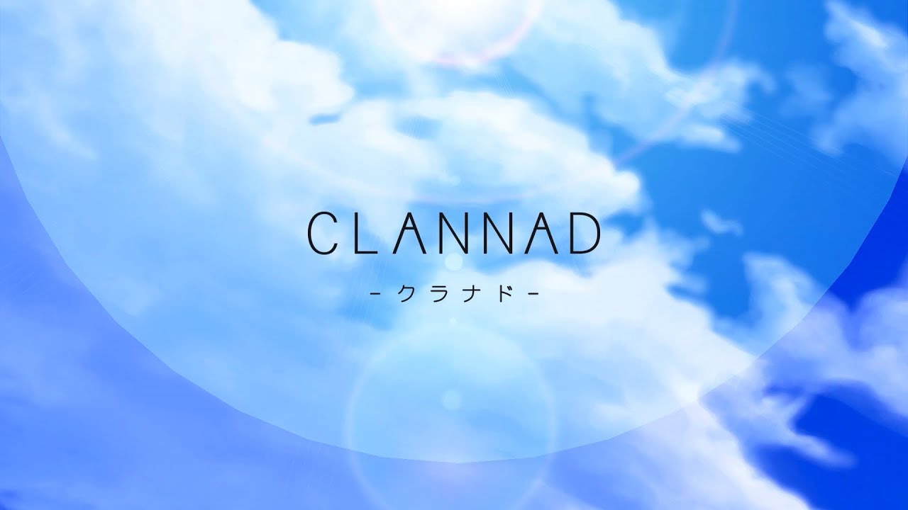 Clannad - クラナド