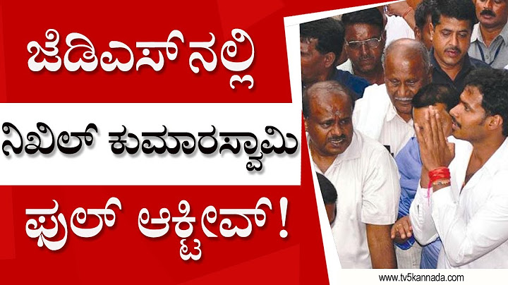 ಜೆಡಿಎಸ್ ನಲ್ಲಿ ನಿಖಿಲ್ ಕುಮಾರಸ್ವಾಮಿ ಫುಲ್ ಆಕ್ಟೀವ್..! | Nikil Kumaraswamy | JDS | Tv5 Kannada