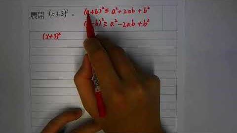 F2 ch02 2 一些重要的代數恆等式 Ex2