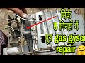 LPG Gas Geyser repair kaise kren,एक एक चीज़ की जानकारी के साथ