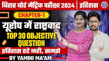 History Class 10 Chapter 1 Objective Questions | Social Science Class 10 Bihar Board |Samajik Vigyan