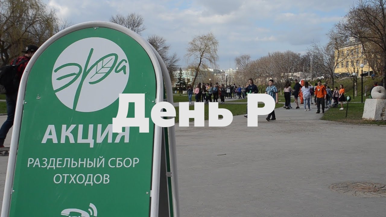 День р краз
