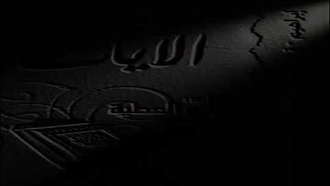 سورة ابراهيم بقراءة خاشعة بصوت الشيخ زائد العطية