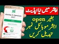 Change Mobile Number In Absher Without Login 