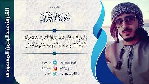 تلاوة شجية تطمئن بها الروح راحه تغمر القلوب