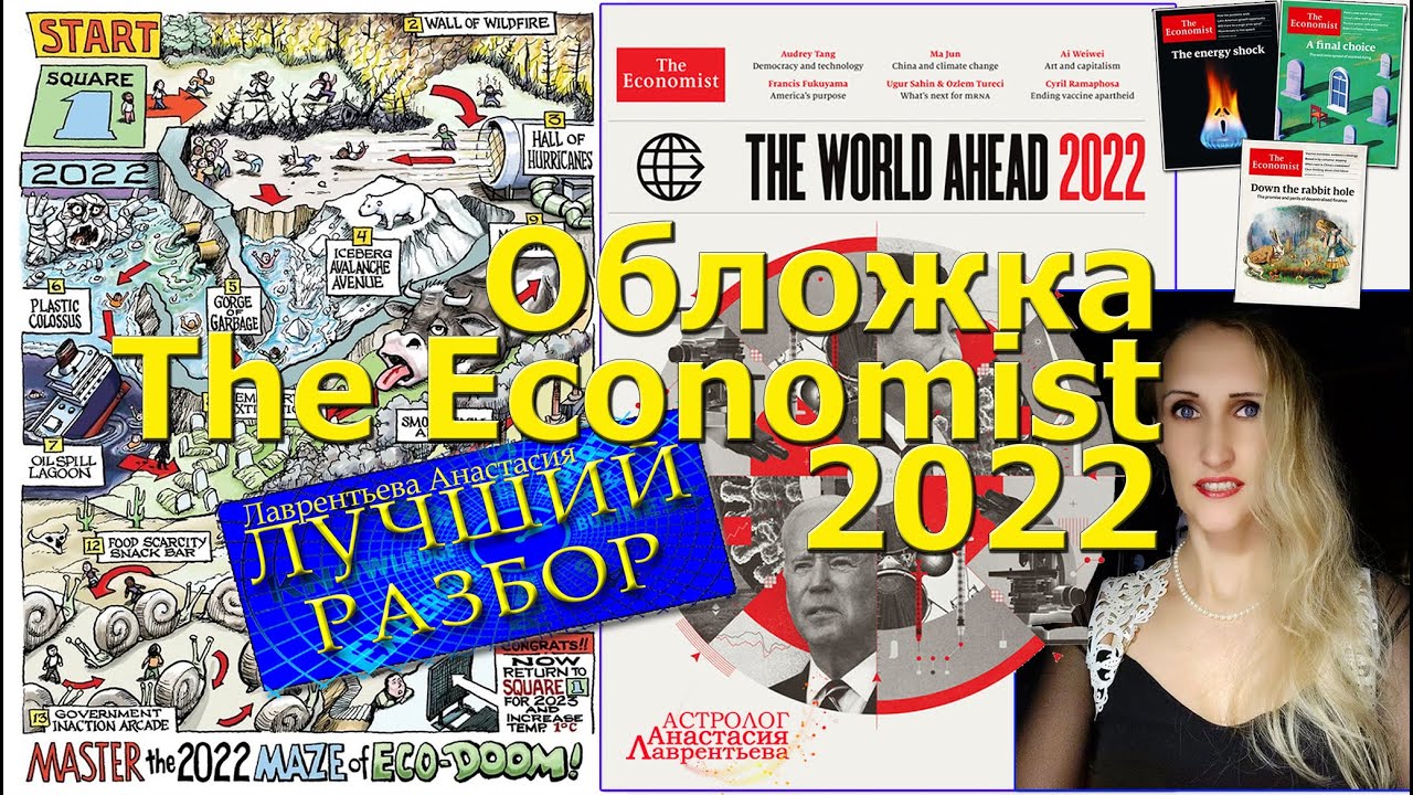 Журнал экономист на 2025 год