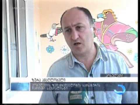 ქობულეთის საბავშვო ბაღებში მონიტორინგი დაიწყო