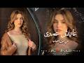 عايش عمري من دون احباب صاير كل ساعة اتمنا الموت دبكة طربية احمد سليمان مطلوبة اكثر شي 2026