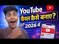 पहला Video Upload करने से पहले ये 3 गलतियां न करें
