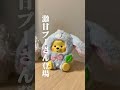 想像以上にかわいかった…くまのプーさんランダムキーホルダー