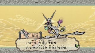 PS4/Xbox One/PC『大神 絶景版』筆しらべ 画龍