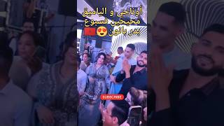 أوناحي و الياميق محيحين فسبوع بدر بانون yearofyou marocco