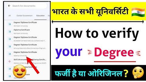 how to verify degree online, aapki degree original hai ya fake kaise pata karen?