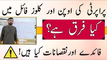 Open & Close File Concept in Property | Risks , Advantage , Loss , Safety , Which is Best Option??