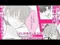 【BLコミック動画】焦らしテクが最高すぎ♥いいぞ!もっとやれ!!いじわるクール上司×コミュ障DT部下のリーマンBL『嫌いな上司は秘密のオナフレ』